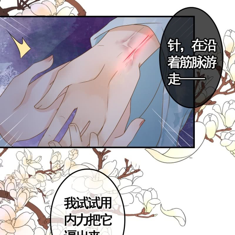 王的宠妃漫画免费观看下拉式漫画,第106话2图