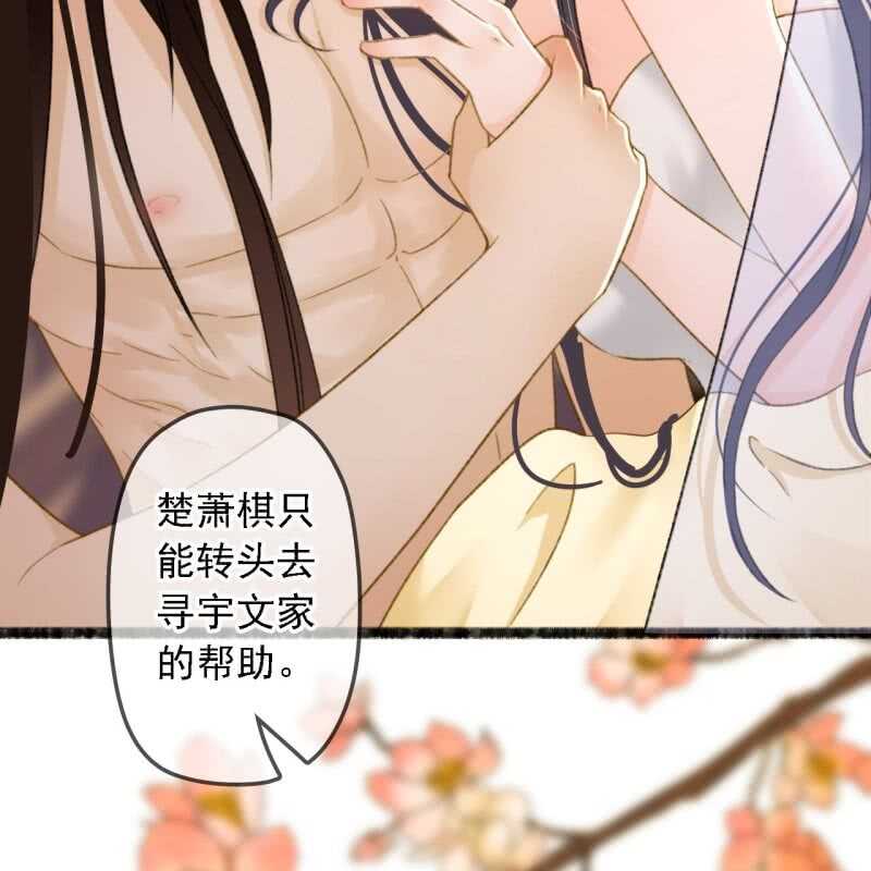 王的繁体字漫画,第191话 事后2图