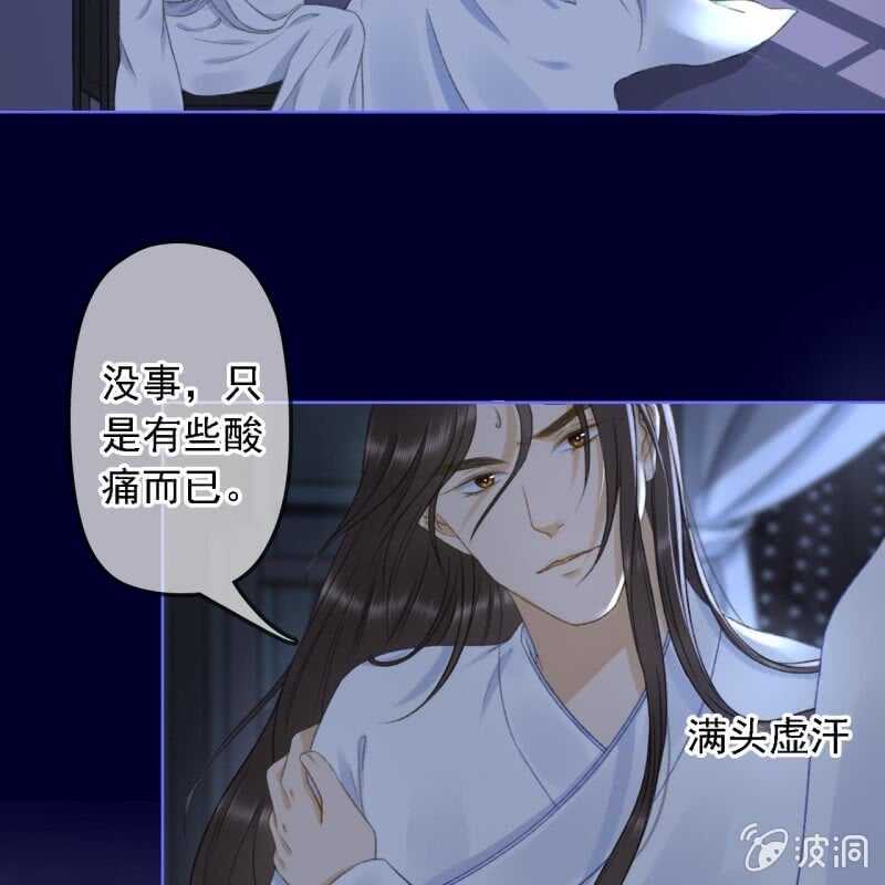 王的宠姬txt漫画,第153话 我能把她的手接上1图