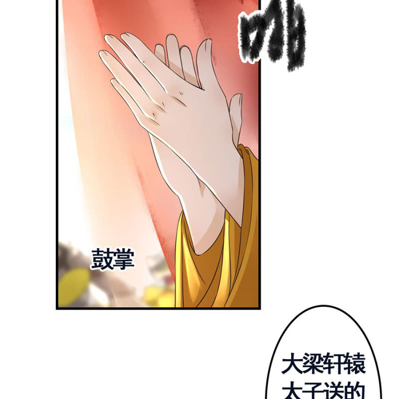 王的四月漫画,第102话1图