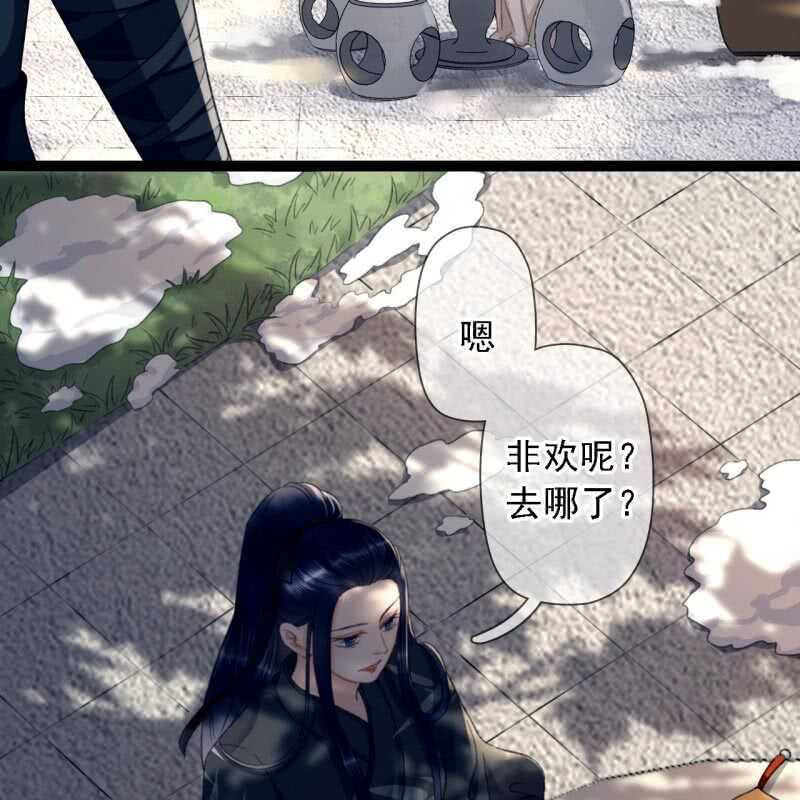 王的宠妃漫画漫画,第178话 我要杀了他！2图