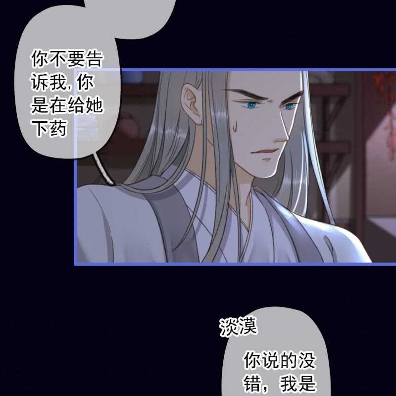 法老的宠妃漫画,第188话 我只做我自己2图