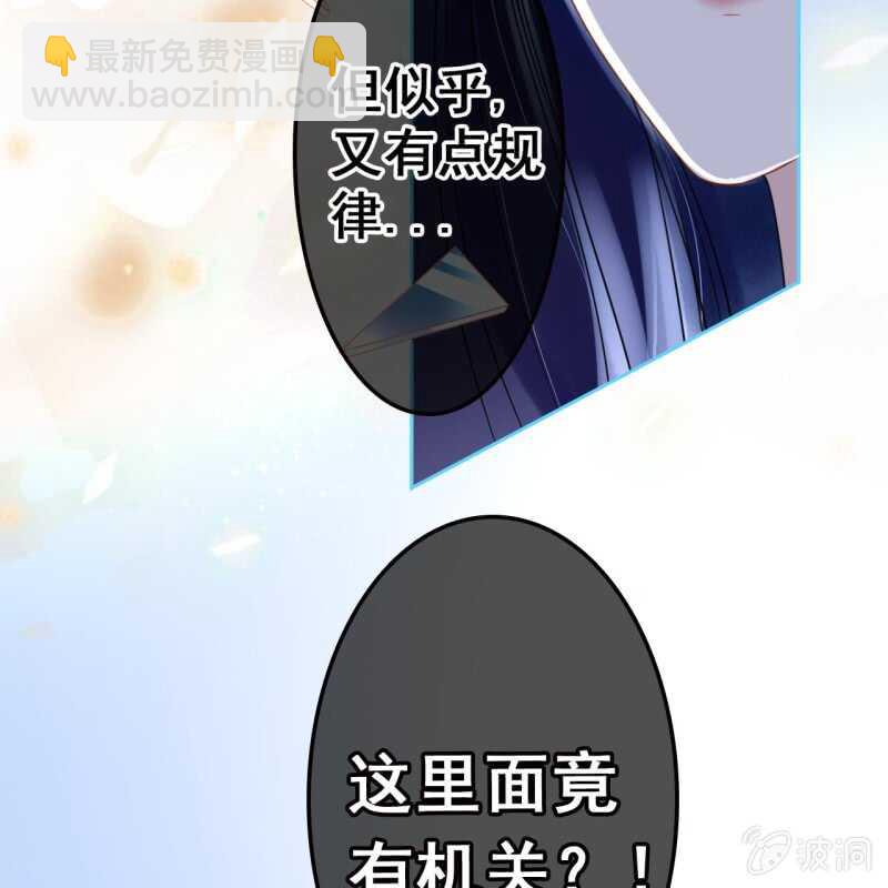 匈奴王的宠妃漫画,第50话2图