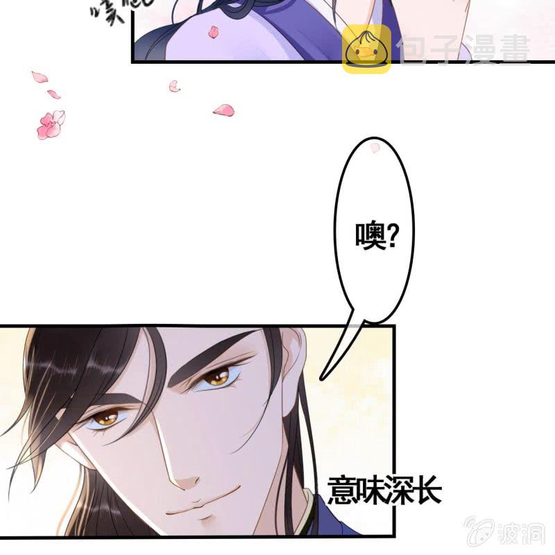 周幽王的宠妃漫画,第82话1图