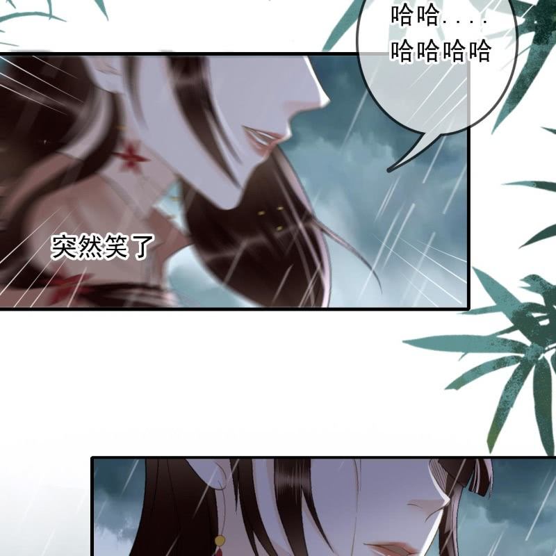 王的嫁衣小说漫画,第172话  苏沫熙下线！2图