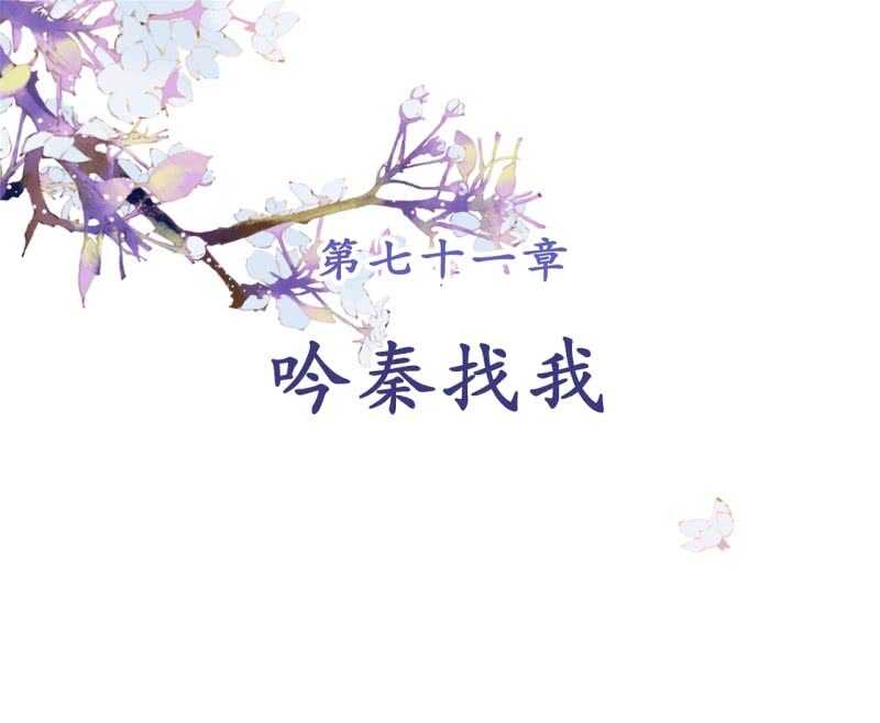 王的宠姬全文免费阅读漫画,第71话2图