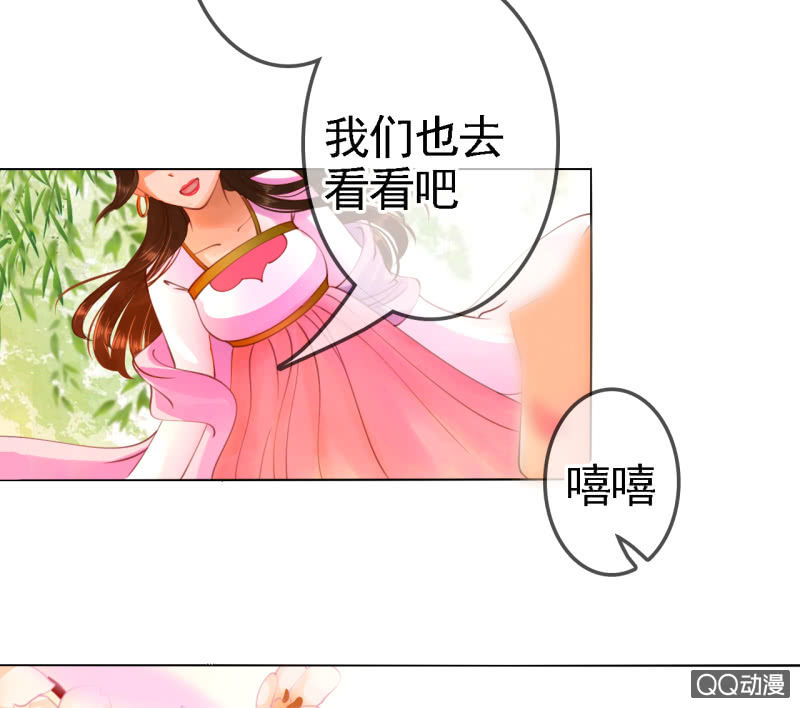 王的宠妃漫画下拉式免费阅读漫画,第14话1图