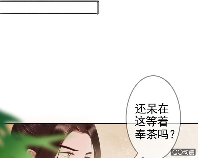 王的女人谁敢动小说漫画,第10话1图