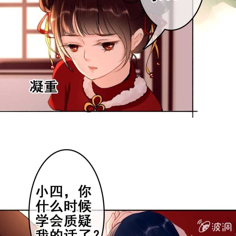 王的贡女漫画漫画,第60话1图