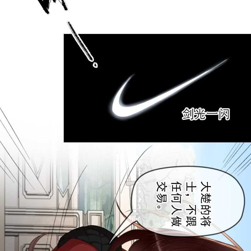 王的宠妃漫画免费观看下拉式漫画,第158话 做个交易2图