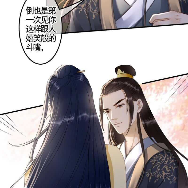 商纣王的宠妃妲己漫画,第131话 都安排好了2图