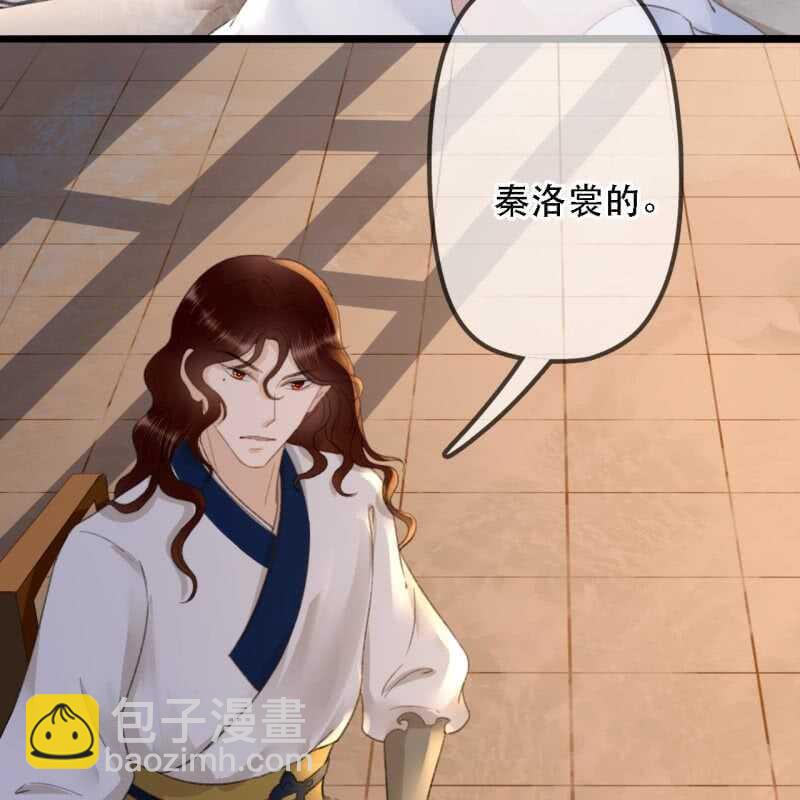 楚怀王的宠妃漫画,第175话 谎言？2图