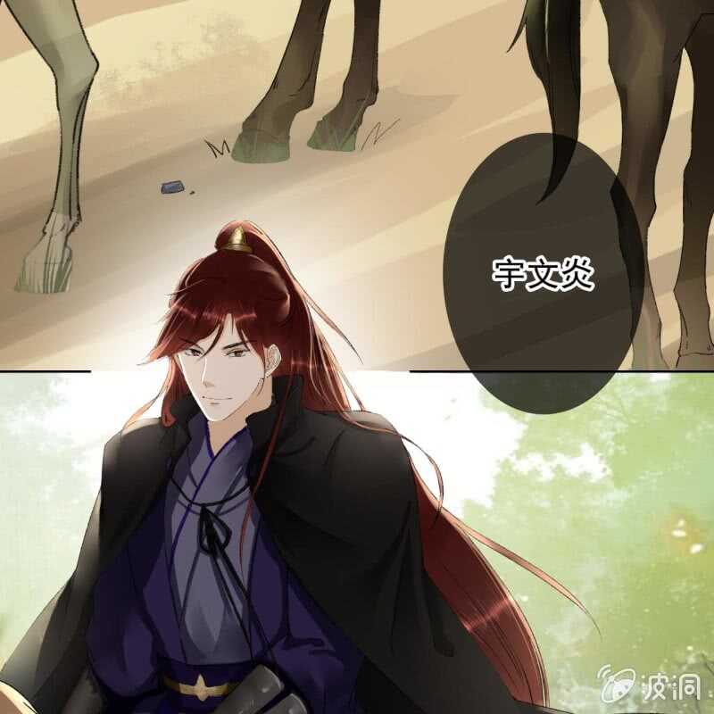 王的宠妃漫画,第162话 又遇见了1图