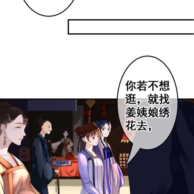 王的宠妃txt下载漫画,第71话1图