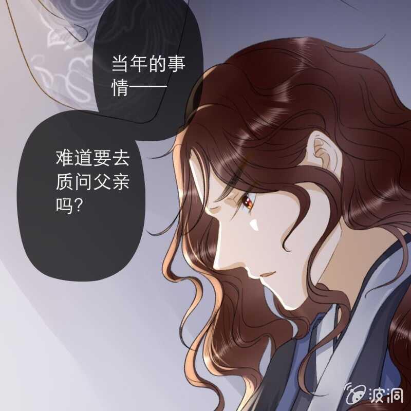 王的女人32集免费版漫画,第137话 我拿命来偿1图