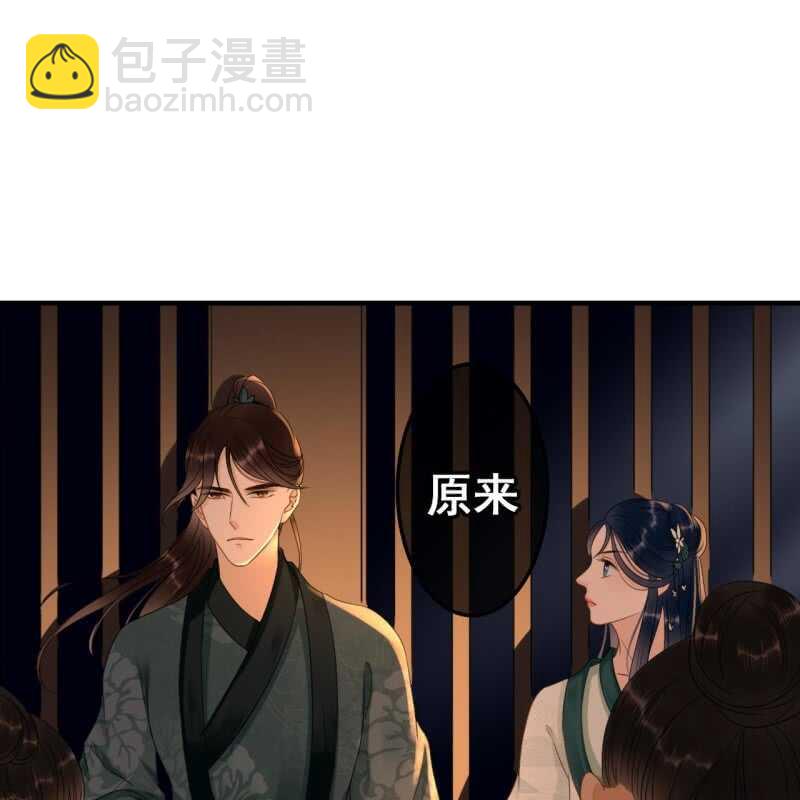 周幽王的宠妃漫画,第70话1图