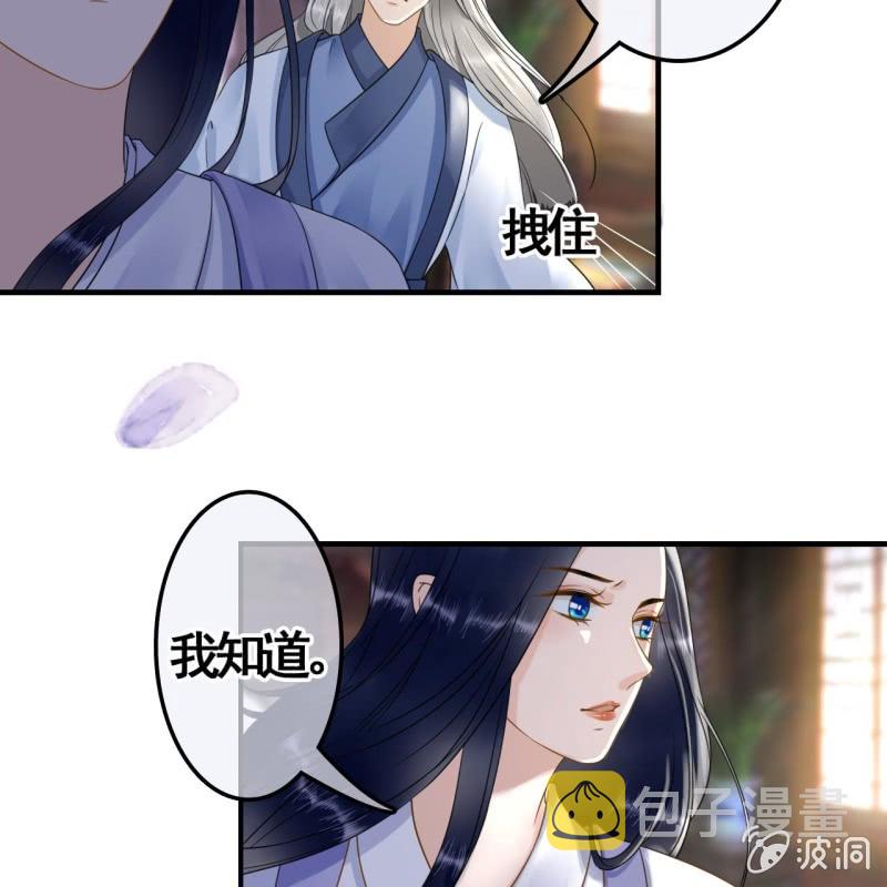 王的宠妃漫画免费阅读下拉式漫画,第110话1图