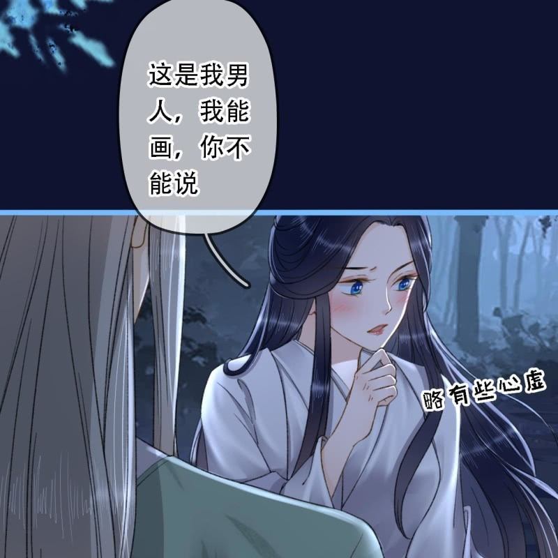 王的宠妃漫画,第199话 宇文吟的信2图