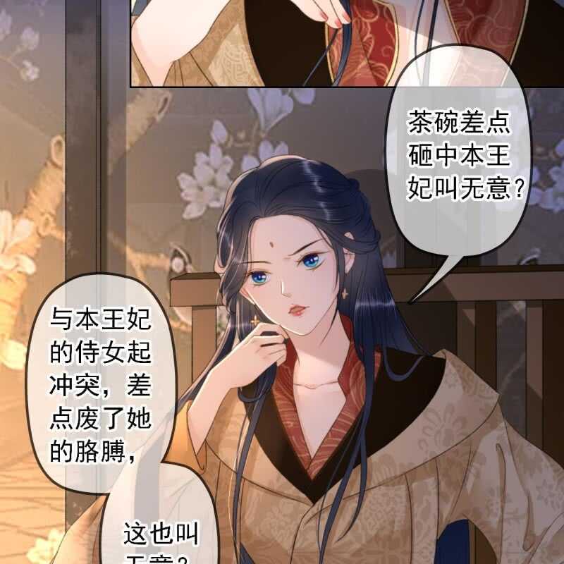 王的漫画,第151话 凝生1图