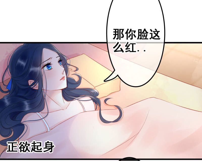 王的女儿漫画,第27话1图