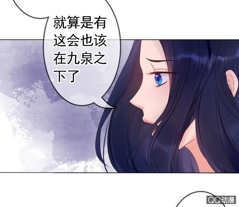 王的宠妃by笋子王全文阅读漫画,第15话1图