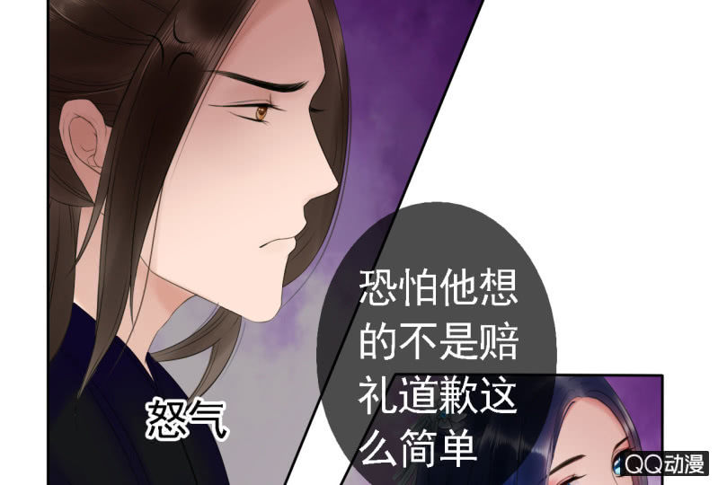 王的宠爱知乎漫画,第18话2图