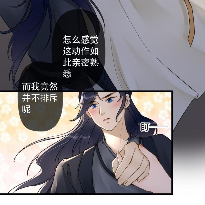 王的女儿漫画,第202话 帮我给她带句话2图