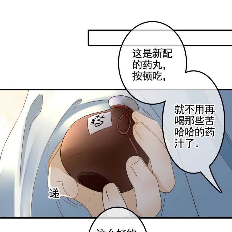 王的女人大结局漫画,第131话 都安排好了1图