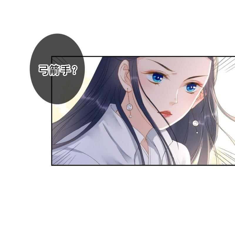 王的贡女漫画漫画,第165话 被包围了！2图