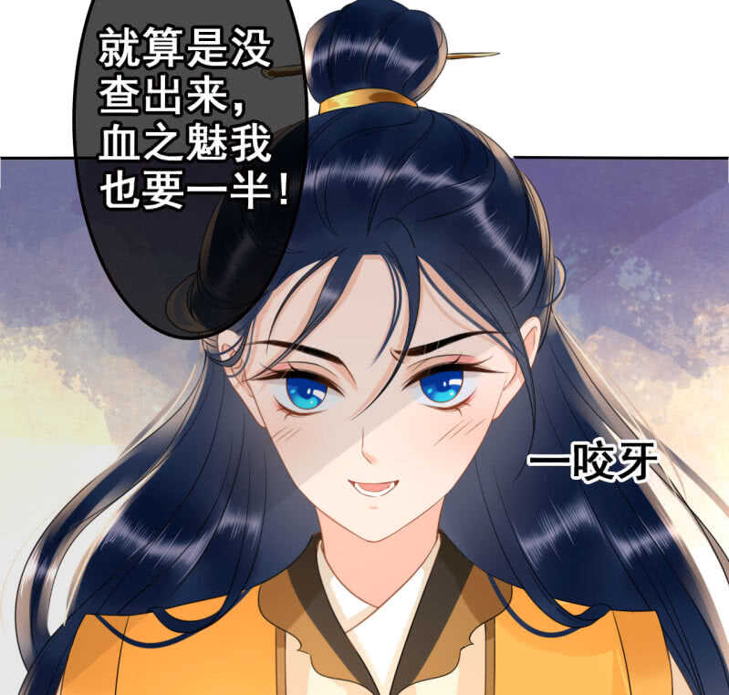 王的宠妃1v1全文免费阅读漫画,第37话1图