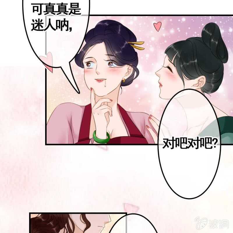 王的盛宴电影漫画,第72话1图