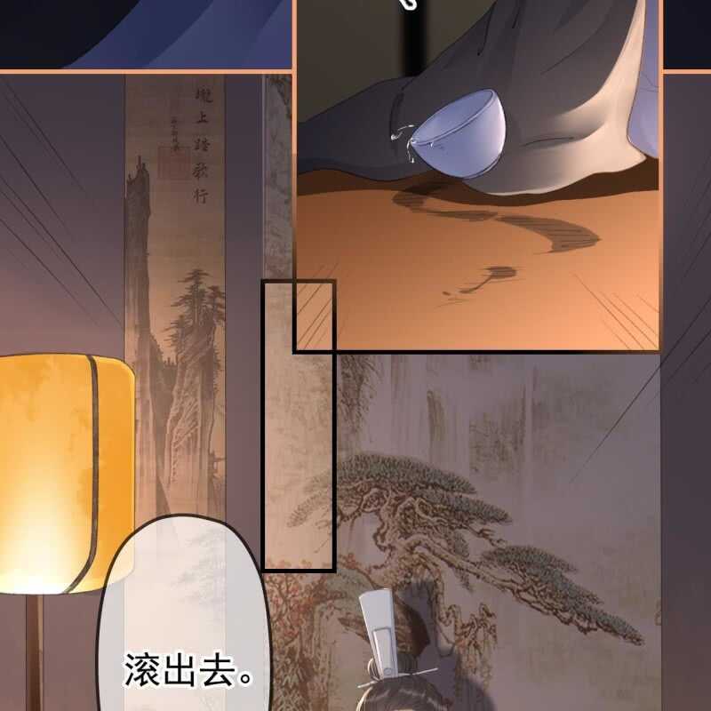 法老的宠妃漫画,第141话 你敢动她！2图