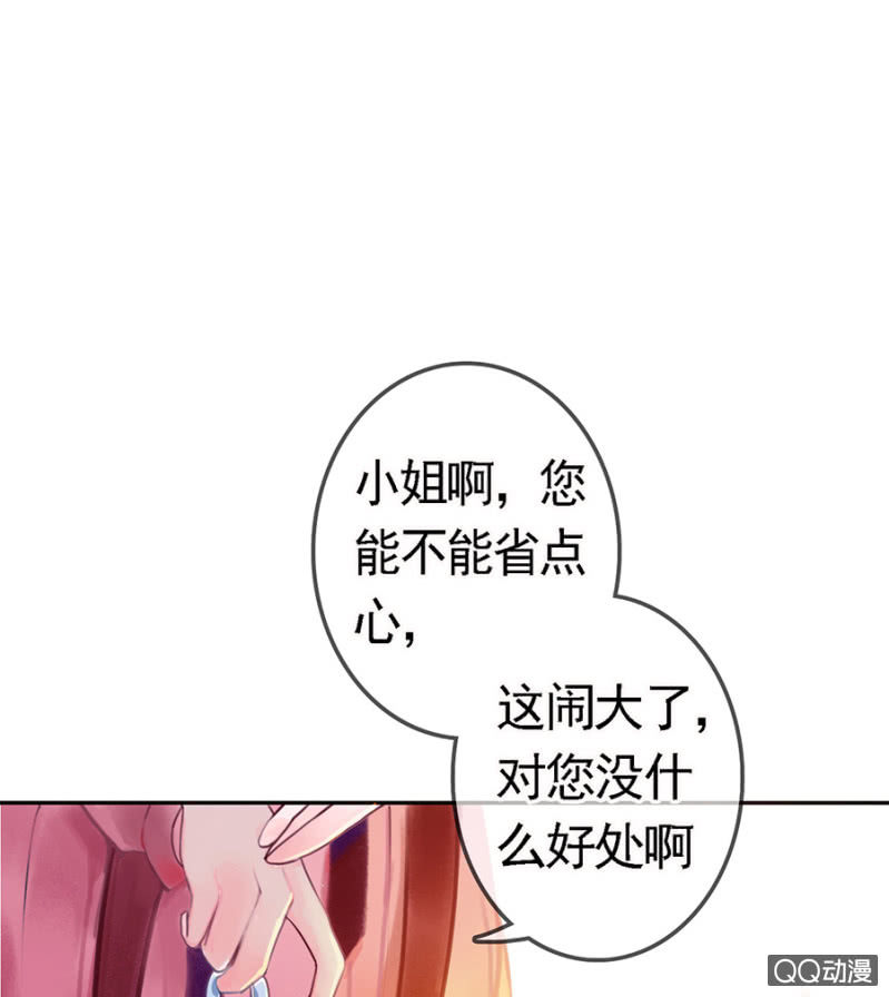 王的宠妃漫画免费下拉式看漫画漫画,第6话2图