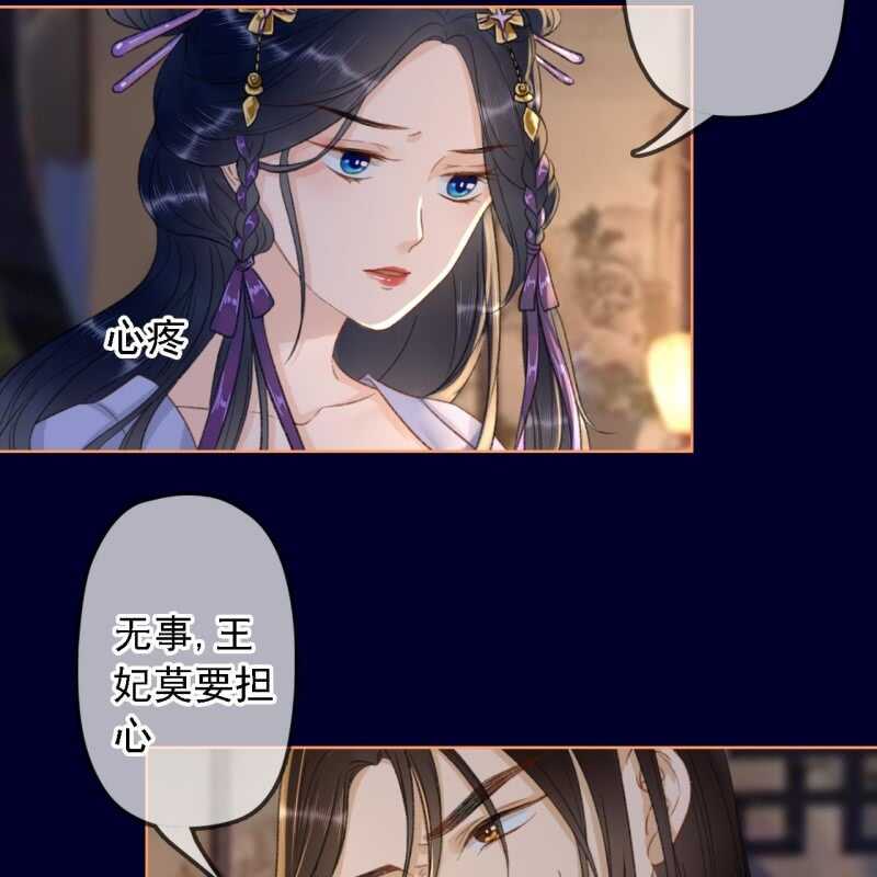 王的宠妃漫画,第154话 偷梁换柱1图