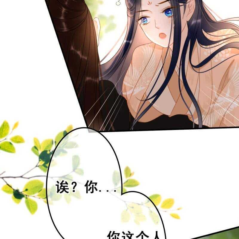 王的嫁衣小说漫画,第56话1图