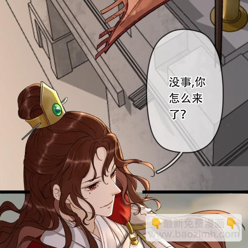 王的盛宴电影漫画,第195话 开战了2图