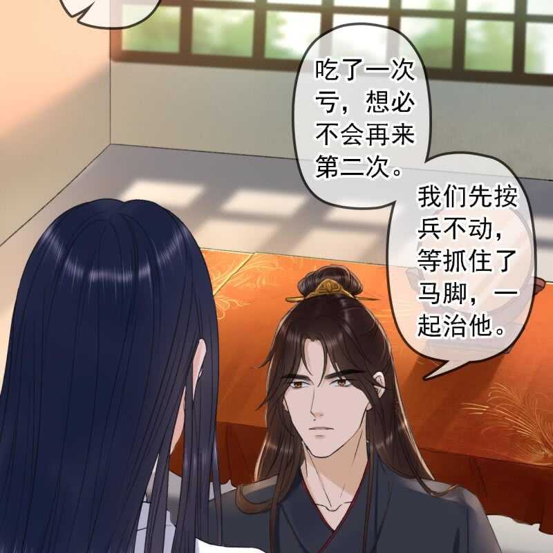 王的宠妃漫画免费阅读漫画,第149话 我要替小姐揍你！2图