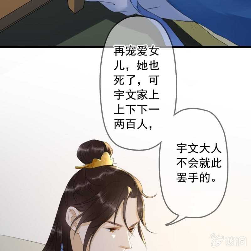 王的宠妃漫画免费下拉式看漫画漫画,第135话 又是你们1图