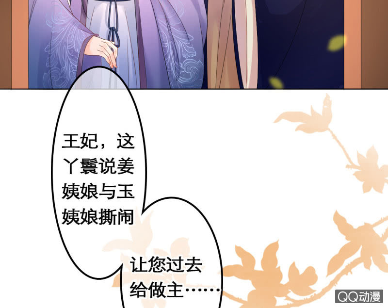 王的女人45集免费观看完整漫画,第29话2图