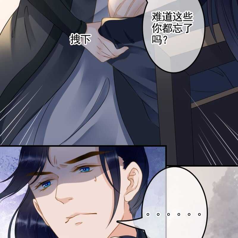 王的宠姬txt漫画,第133话 复仇这条路2图