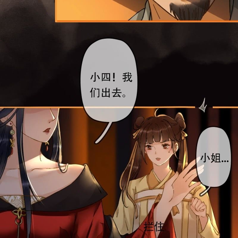 王的宠妃漫画免费阅读下拉式漫画,第204话 于是，终于2图