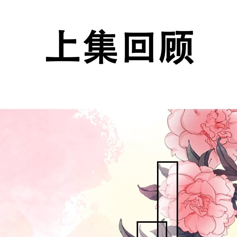 王的战纪漫画,第97话2图