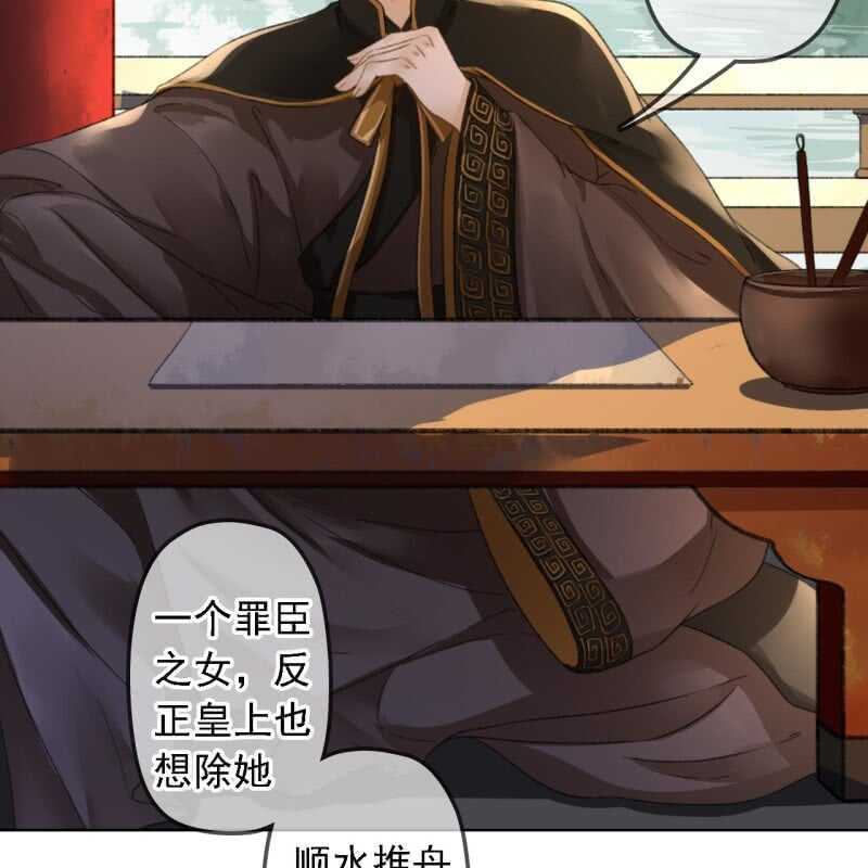 匈奴王的宠妃漫画,第156话 究竟该怎么选？1图