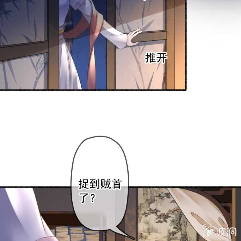 王的宠妃漫画下拉式漫画,第138话 宇文大公子1图