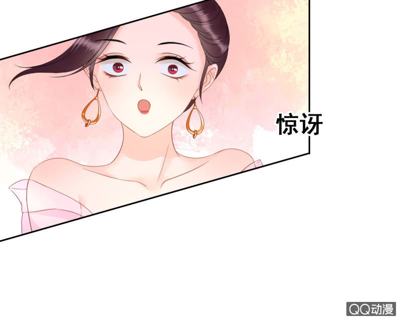 帝台娇王的宠妃纳兰初晴漫画,第33话2图