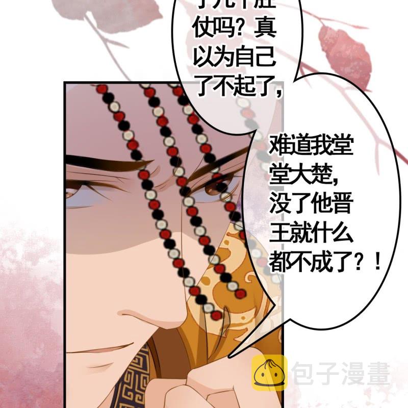 匈奴王的宠妃漫画,第98话1图