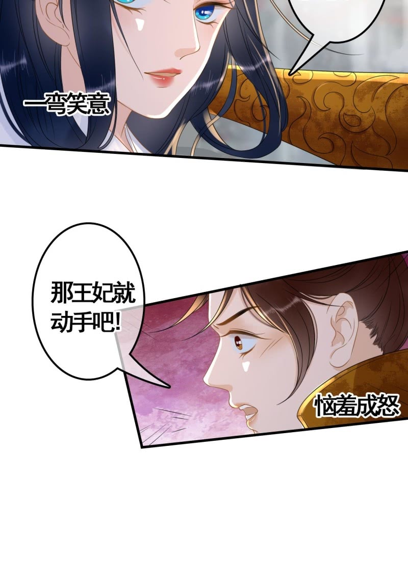 王的女人全集漫画,第86话2图