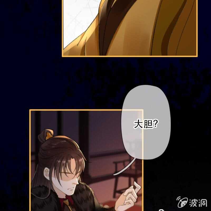 王的宠妃漫画下拉式免费阅读漫画,第173话 逼宫！1图