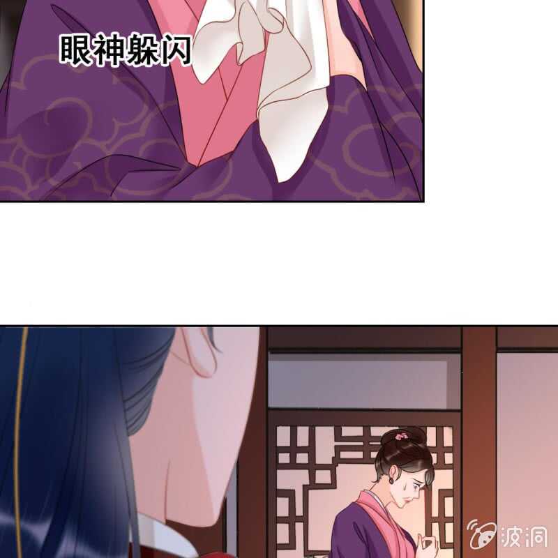 王的女儿漫画,第46话1图