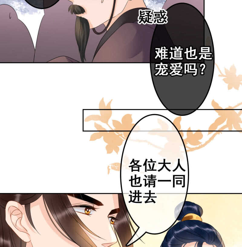 王的男人漫画,第36话1图